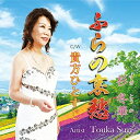 CD / 杉冬華 / ふらの哀愁 C/W 貴方ひとすじ / YZAC-15005