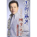 シングルカセット / 奈良崎正明 / ふり向けば幾年/〜当世浮世芝居〜明治一代女 / YZNE-13025