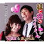 CD / 杉真里&ほいけんた / 狐と狸のラブラブゲーム/あなただけいればいい / YZNE-15008 1,257円
