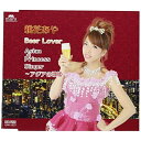 CD / 桃花あや / Beer Lover/ASIAN”princess”SINGER ~アジアの歌姫~ / YZPM-15017