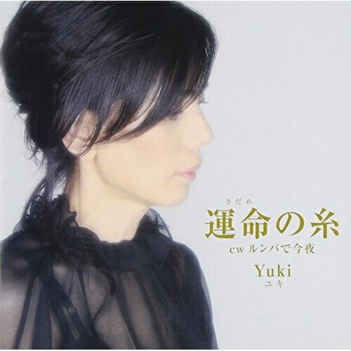 CD / Yuki / 運命の糸 c/wルンバで今夜 / YZWG-15024