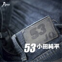 CD / 小田純平 / 53 c/wさよならにも意味があって… / YZWG-15067