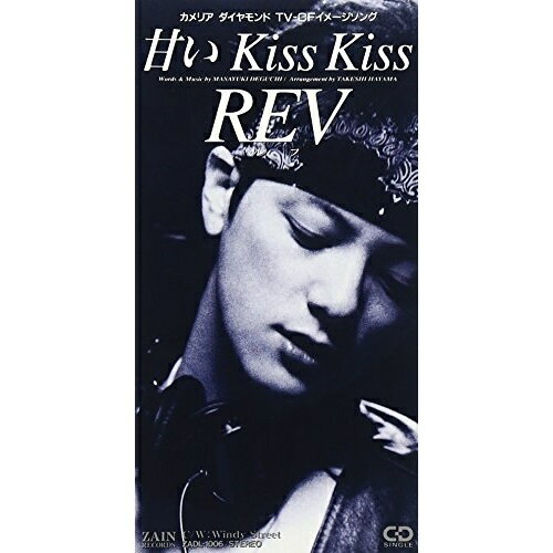 楽天サプライズWEBCD（8cm） / REV / 甘いKiss Kiss/Windy St / ZADL-1006
