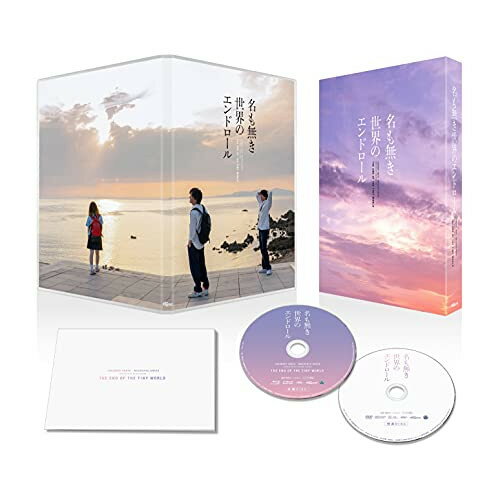 【取寄商品】BD / 邦画 / 名も無き世界のエンドロール 豪華版(Blu-ray) (本編Blu-ray+特典DVD) (豪華版) / BIXJ-381