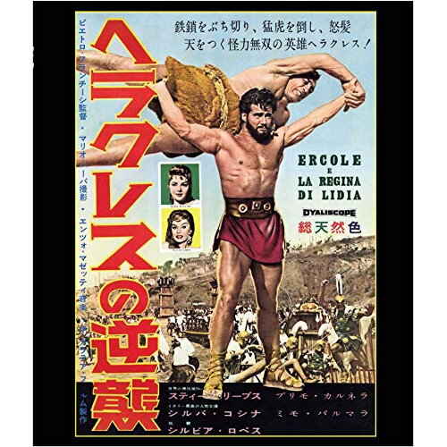 【取寄商品】BD / 洋画 / ヘラクレスの逆襲(スペシャル・プライス)(Blu-ray) / DLDS-1071