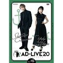 「AD-LIVE 2020」第6巻(浅沼晋太郎×日笠陽子)趣味教養浅沼晋太郎、日笠陽子　発売日 : 2021年4月28日　種別 : DVD　JAN : 4534530125415　商品番号 : ANSB-10211