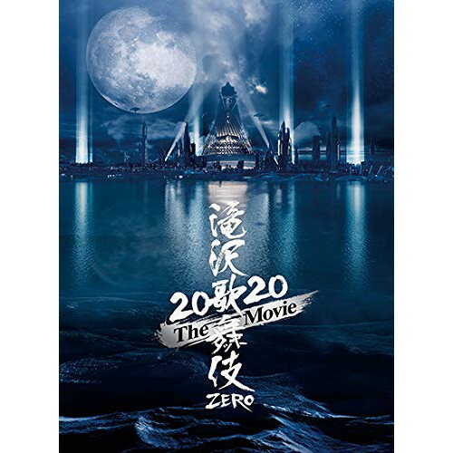 楽天サプライズWEBBD / 邦画 / 滝沢歌舞伎 ZERO 2020 The Movie（Blu-ray） （本編ディスク+特典ディスク） （初回盤） / AVXD-27383