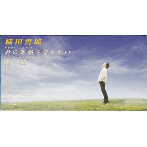 CD(8cm) / 織田哲郎 / 君の笑顔を守りたい/遠い夏 / BMDR-1014