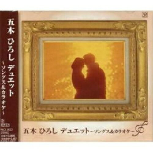 五木ひろし デュエット 〜ソングス&カラオケ〜五木ひろしイツキヒロシ いつきひろし　発売日 : 2005年11月23日　種別 : CD　JAN : 4582133103200　商品番号 : FKCX-5022【商品紹介】五木ひろしが歌った、「居酒屋」(木の実ナナ)、「北のともしび」(天童よしみ)、「大阪ナイトスキャンダル」(大西ユカリ)をはじめとするデュエット曲を収録した特別編集アルバム。全曲カラオケ付き。【収録内容】CD:11.居酒屋2.デュオ しのび逢い3.ふたりのラブソング4.ふりふり5.二枚目酒(居酒屋パートII)6.浪花物語7.北のともしび8.大阪ナイトスキャンダル9.朝まで恋人10.居酒屋/カラオケ11.しのび逢い/カラオケ12.ふたりのラブソング/カラオケ13.ふりふり/カラオケ14.二枚目酒(居酒屋パートII)/カラオケ15.浪花物語/カラオケ16.北のともしび/カラオケ17.大阪ナイトスキャンダル/カラオケ18.朝まで恋人/カラオケ