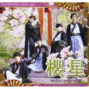 CD / Star☆Prince / 櫻星〜ただあなたに逢いたくて〜 (TYPE-A) / INC-42
