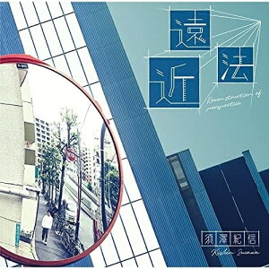 CD / 須澤紀信 / 遠近法 Reconstruction of perspective. / YCCW-10387