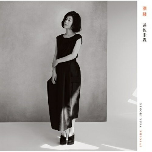 乐天商城 - CD / 遊佐未森 / 潮騒 (CD+Blu-ray) (初回盤) / YCCW-10388