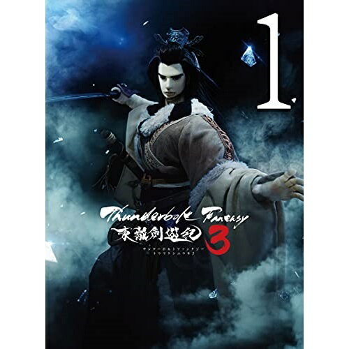 BD / 趣味教養 / Thunderbolt Fantasy 東離劍遊紀3 1(Blu-ray) (Blu-ray+CD) (完全生産限定版) / ANZX-13221