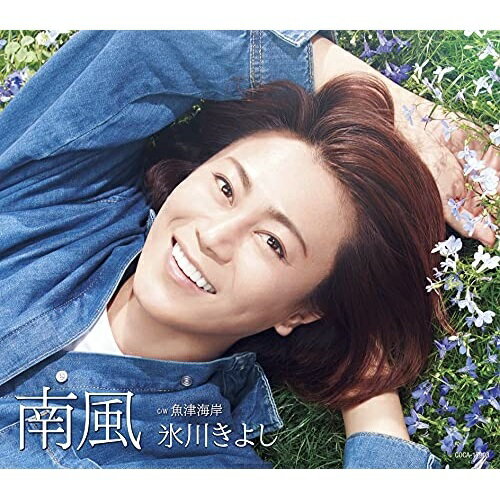 CD / 氷川きよし / 南風 C/W 魚津海岸 (歌詩カード、メロ譜付) (Fタイプ) / COCA-17903