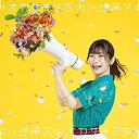 【送料無料】 CD / 岡咲美保 / ハピネス (CD+Blu-ray) (CD+Blu-ray盤)