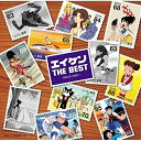 CD / アニメ / エイケン ザ・ベスト / COCX-39255