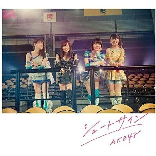 【送料無料】 CD / AKB48 / シュートサイン (CD+DVD) (通常盤/Type B)