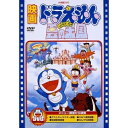 ドラえもん DVD DVD / キッズ / 映画ドラえもん のび太と雲の王国 (期間限定生産版) / PCBE-53431