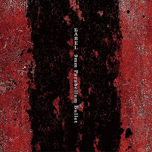 樂天商城 - 【送料無料】 CD / 9mm Parabellum Bullet / BABEL (CD+DVD) (紙ジャケット) (初回限定盤)