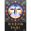 DVD / 聖飢魔II / 超有害行脚 / KSBL-5757