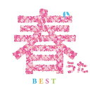 CD / オムニバス / 春うたベスト (解説歌詞付) / MHCL-2420