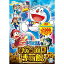 DVD / キッズ / 映画ドラえもん のび太のひみつ道具博物館 / PCBE-54263 1,934円