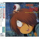 CD / アニメ / ゲゲゲの鬼太郎 オリジナル・サウンドトラック VOL.1 ((ANIMEX Special Selection 10)/5000枚完全生産限盤) / COCX-33515