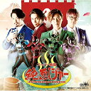 CD / 純烈 / スーパー戦闘 純烈ジャー / CRCN-20477