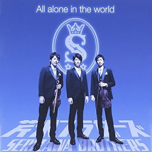Pachelbel - 【送料無料】 CD / 芹沢ブラザーズ / All alone in the world (CD+DVD)