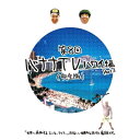 DVD / 趣味教養 / バナナTV ~ハワイ編 Part2~(完全版) / ANSB-56315