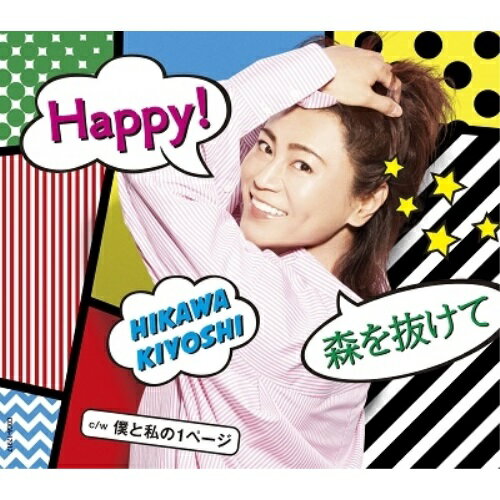 CD / 氷川きよし / Happy!/森を抜けて C/W 僕と私の1ページ (歌詩カード、メロ譜付) (Bタイプ) / COCA-17917