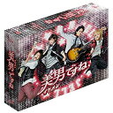 BD / 国内TVドラマ / 美男ですね Blu-ray BOX(Blu-ray) (本編ディスク6枚+特典ディスク1枚) / EYXF-10152