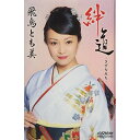シングルカセット / 飛鳥とも美 / 絆道 -きずなみち- / VISL-37355