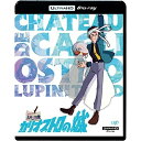 BD / モンキー・パンチ / ルパン三世 カリオストロの城 / VPWT-71731