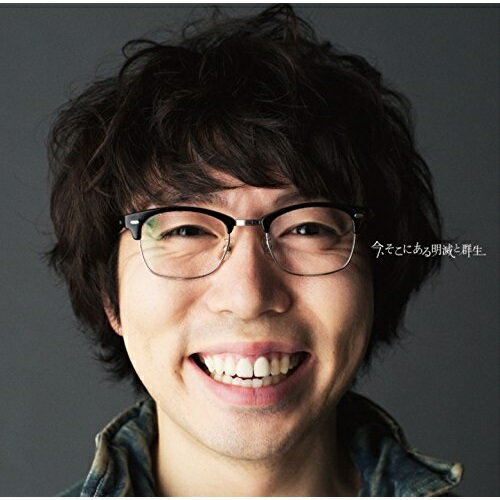 CD / 高橋優 / 今、そこにある明滅と群生 (通常盤) / WPCL-11944