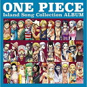 CD / オムニバス / ONE PIECE Island Song Collection ALBUM / EYCA-11883