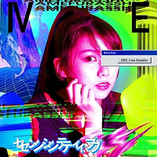 CD / アメフラっシ / SENSITIVE (Type-E) / QARF-62006