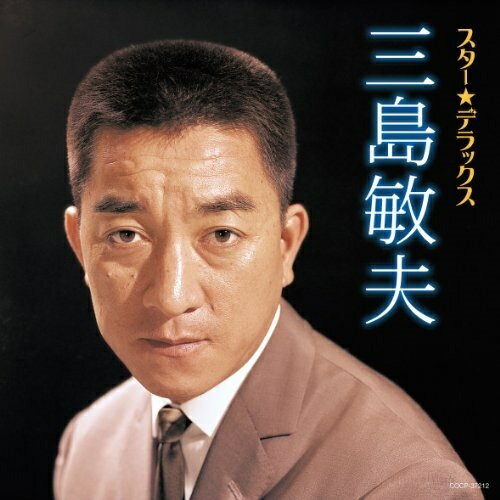 CD / 三島敏夫 / スター★デラックス 三島敏夫 人妻椿〜面影 / COCP-37212