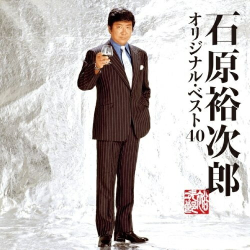 【送料無料】 CD / 石原裕次郎 / オリジナル・ベスト40