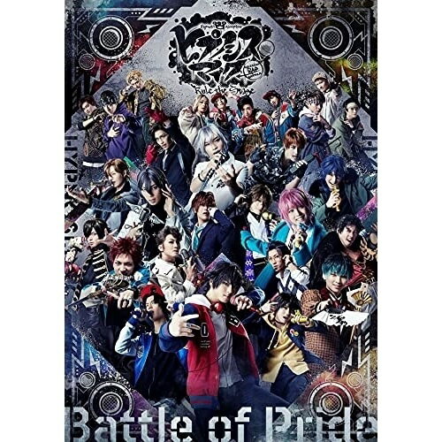 DVD / 히프노시스 마이크-Division Rap Battle- / 히프노시스 마이크-Division Rap Battle- Rule the Stage -Battle of Pride- (본편 디스크 1장 + 특전 디스크 2장) (흑백 소책자(40P)) / KIBM-883