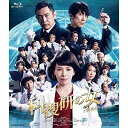 ★BD / 邦画 / 科捜研の女 -劇場版-(Blu-ray) / BSZD-8267