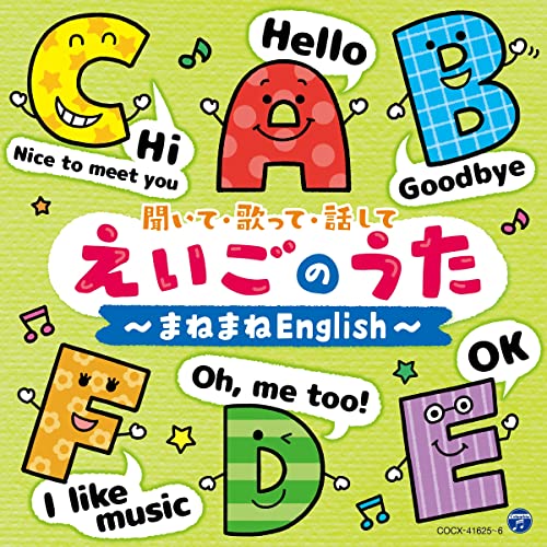 CD / å / ӥå ʹơΤäơä ΤޤͤޤEnglish / COCX-41625