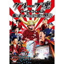 DVD / グループ魂 / グループ魂の納涼ゆかた祭り 雨のノーパン成人式 in 野音 / KSBL-6199