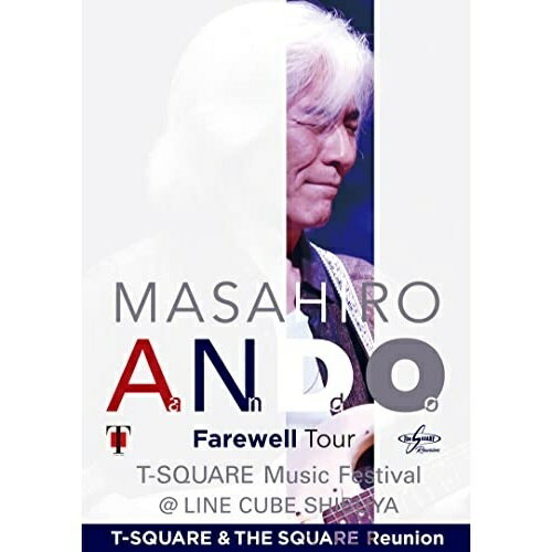 DVD / T-SQUARE & THE SQUARE Reunion / ( LIVE & DOCUMENT ) 安藤正容 Farewell Tour ”T-SQUARE Music Festival @LINE CUBE SHIBUYA” より〜 / OLBL-70018