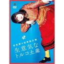 DVD / 趣味教養 / 吉住第4回単独公演「生意気なトルコ土産」 / SSBX-2704