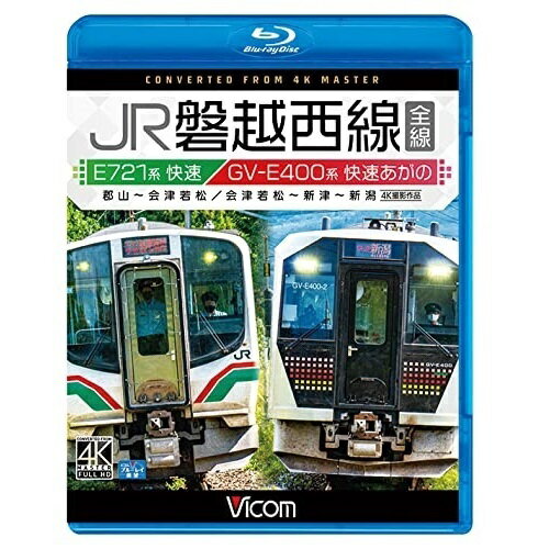 【取寄商品】BD / 鉄道 / JR磐越西線 全線 4K撮影作品