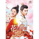 DVD / 海外TVドラマ / 花の都に虎(とら)われて〜The Romance of Tiger and Rose〜 DVD SET2 (本編ディスク3枚+特...