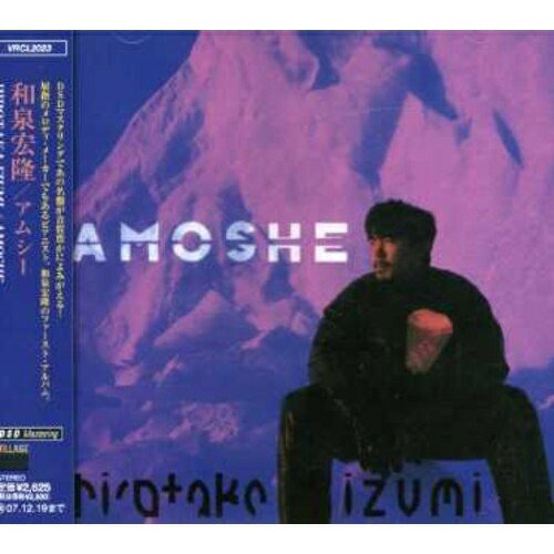 アムシー和泉宏隆イズミヒロタカ いずみひろたか　発売日 : 2007年6月20日　種別 : CD　JAN : 4542696002389　商品番号 : VRCL-2023【商品紹介】T-SQUAREを1998年に退団したキーボーディスト、和泉宏隆のファースト・ソロ・アルバム。「DOUBLE RAINBOW」「BLUE FOREST」「RESOLUTE」他を収録。【収録内容】CD:11.DOUBLE RAINBOW2.BLUE FOREST3.RESOLUTE4.EXPLORER5.RIVER6.PIER 77.BLOW WIND BLOW8.SOUL TRIP9.IN THE ARMS OF MORPHEUS