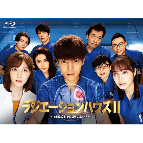 BD / 国内TVドラマ / ラジエーションハウスII〜放射線科の診断レポート〜 Blu-ray BOX(Blu-ray) (本編ディスク3枚+特典ディスク1枚) / PCXC-60102