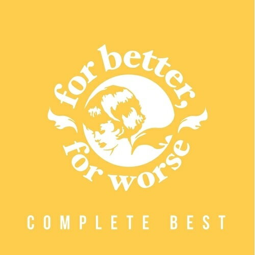 【送料無料】 CD / for better,for worse / COMPLETE BEST